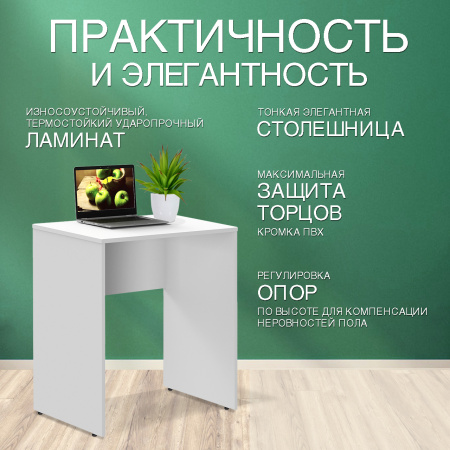 Стол компьютерный CD 7045 Белый 700х450х750 COMP